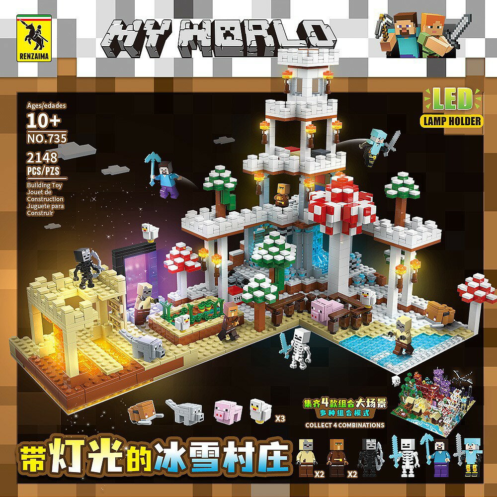Rakuten - 新製品　【翌日発送】 欠品保証 レゴ　互換　ブロック　マインクラフト　新氷雪洞窟　2148ピース　ミニフィグ　ライトブロック付きレゴ互換品 lego レゴ互換 レゴブロック 互換品ギフト クリスマス プレゼント 誕生日 大人 レゴ互換ブロック 外箱あり　国内在庫