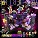 【翌日発送】 欠品保証 レゴ 互換 ブロック マインクラフト 影の城 915ピース ミニフィグ ライトブロック付き RENZAIMA社製レゴ互換品 lego レ...
