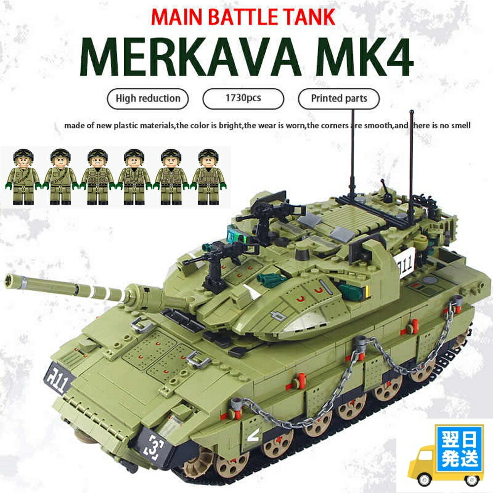 楽天市場】メルカバ 戦車の通販 楽天市場】メルカバ 戦車の通販