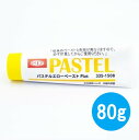 パステルエローペーストplus 80g らく研ぎパテ用硬化剤【イサム塗料】(4)