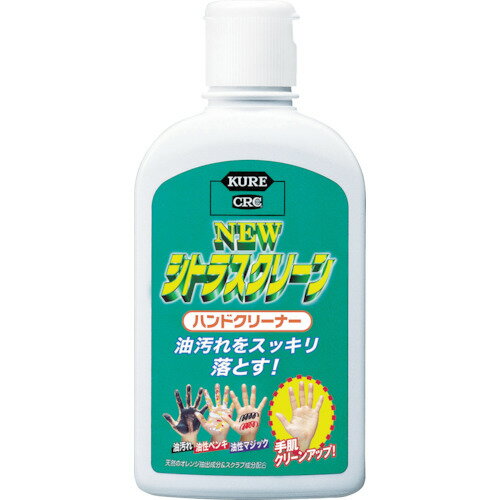 KURE ニューシトラスクリーンハンドクリーナー235ml No.2281 440-3525【呉工業 KURE/クレ】