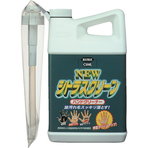 KURE ニュー シトラスクリーン ハンドクリーナー 1.9L No.2283【呉工業 KURE/クレ】 KURE ニュー シトラスクリーン ハンドクリーナー 1.9L No.2283【呉工業 KURE/クレ】