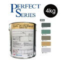 【調色品 艶有】パーフェクトトップSi 4kg ND標準色 中彩ND-013/ND-050/ND-342/ND-343/ND-430【日本ペイント】