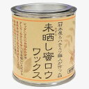 未晒し蜜ロウワックス(Aタイプ) 300ml【小川耕太郎∞百合子社】＊代引き不可