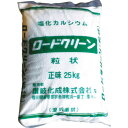 讃岐化成 ロードクリーン粒状25kg(RCG25)※代引き決済不可