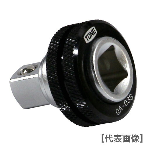 製品仕様 商品名 TONE　ソケットアダプター　クイックアダプター　差込角9．5mm　全長30mm（QA-03S）859-3853【TONE（株）】 内容量1個 販売単位1個 仕様●差込角（mm）：凹凸9.5●外径（mm）：28●全長（mm）：30 材質／仕上●構造用鋼 原産国日本 質量40.000 質量単位G 特長●ラチェットハンドルとソケットの間に取り付けることで、指先でスピーディーな早回し作業ができます。●ラチェットハンドル空回し時にクイックアダプターを押さえることで、ボルト・ナットの共回りを解消できます。 用途●ボルト・ナットの締付け・緩め作業用。 当店では2014年3月31日23時59分までは、販売価格を旧税率で表示しています。 出荷や発送が4月1日以降になる場合は別途増税分をご請求させていただく場合がございます。 関連商品商品詳細