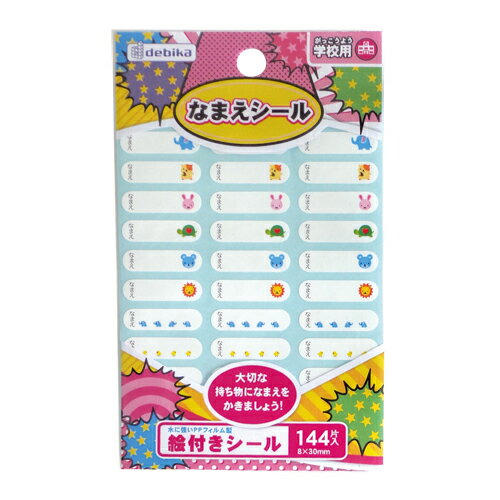 絵付きシール（動物）（063617）1個【デビカ】