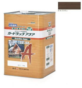 ガードラックアクア W・Pステイン ブラウン A-10 14K缶 【和信化学工業株式会社】屋内外用 水性 半造膜 塗りつぶし 高耐久 防虫 防腐 保護