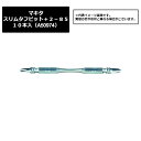 マキタ(makita) スリムタフビット+2−85 10本入(A-50974)449-8674