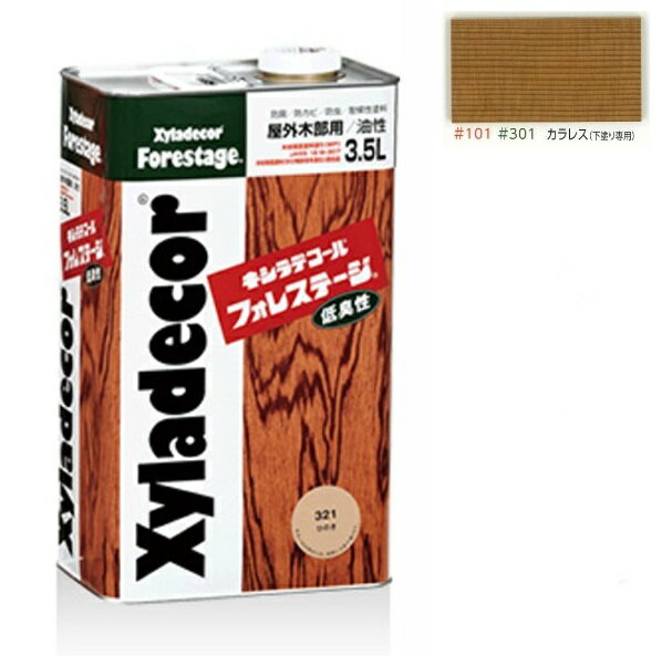 キシラデコールフォレステージ ＃301　カラレス(下塗り専用) 3.5L【大阪ガスケミカル株式会社】