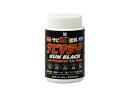 サビキラープロ ガンブラック 200g【BAN-ZI】