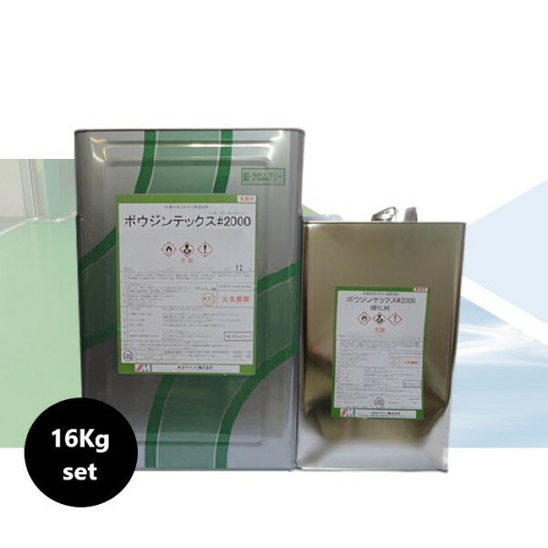 ボウジンテックス#2000　16kgセット　No.22ハーモニーグリーン【水谷ペイント】
