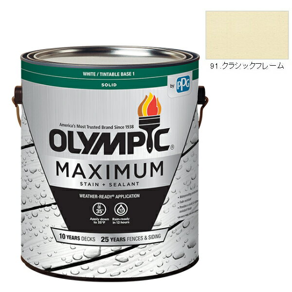 オリンピックマキシマム　ソリッド　3.78L（塗り潰し・半造膜タイプ）No.91 クラシックフレーム【全142色】