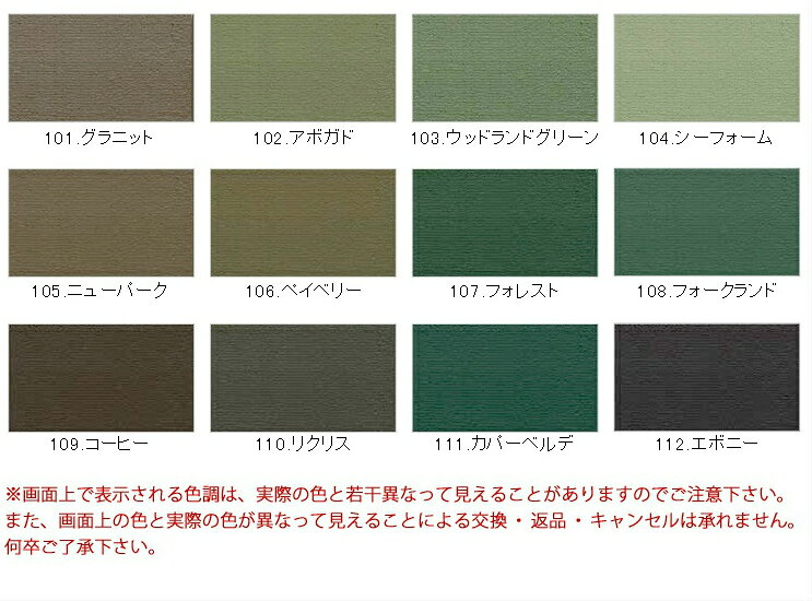 オリンピックマキシマム　ソリッド　3.78L（塗り潰し・半造膜タイプ）No.110 リク...
