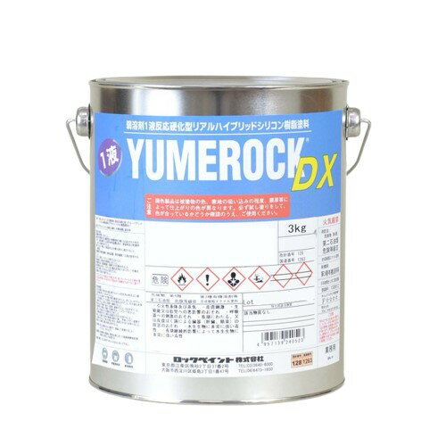 1液ユメロックDX　オレンジ　3kg（024-5029）【ロックペイント】