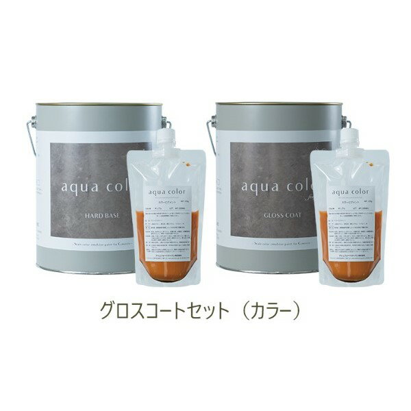 アクアカラーfor floor グロスコートカラーセット アイボリー 8.47kgセット 【アシュフォードジャパン】 ※キャンセル不可