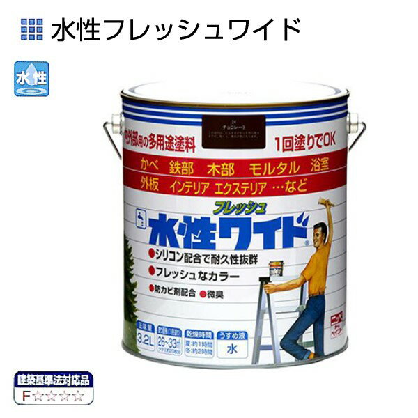 樂天商城 - 水性フレッシュワイド　3.2L　各色【ニッペホームプロダクツ】