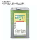ロックリアクターコート UV RP-130 (10YR8/2) 15kgset 127-9020-01(主剤)127-2110-02(硬化剤)【ロックペイント】