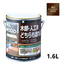 ALL WOOD ダークブラウン 艶有 1.6L 【BAN-ZI】