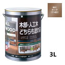 ALL WOOD オーク 艶有 3L【BAN-ZI】