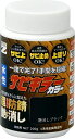 サビキラーカラー 艶消しブラック 200g 【BAN-ZI】