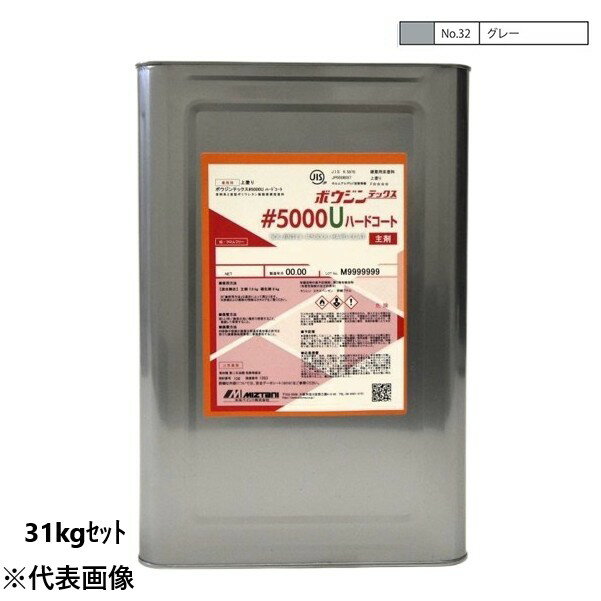ボウジンテックス5000Uハードコート 31kgセット 32グレー【水谷ペイント】