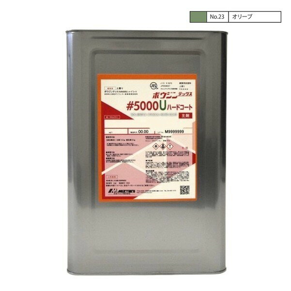 ボウジンテックス5000Uハードコート 15.5kgセット 23オリーブ【水谷ペイント】