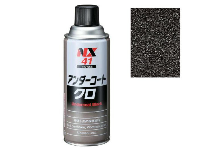 アンダーコートクロ(00041) 420ml【イチネンケミカルズ】