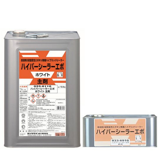 楽天市場】ハイパーシーラーエポの通販