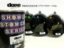 dope ブラックグリーン(EKI-DBKGR) 0.9Kg【SHOW UP】