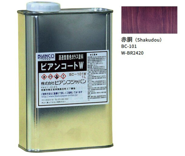 ビアンコートW BC-101 赤胴(BR2420)1L【ビアンコジャパン】※返品・キャンセル不可