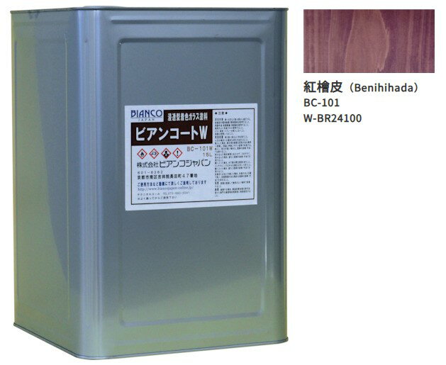 ビアンコートW BC-101 紅檜皮(BR24100)15L【ビアンコジャパン】※返品・キャンセル不可
