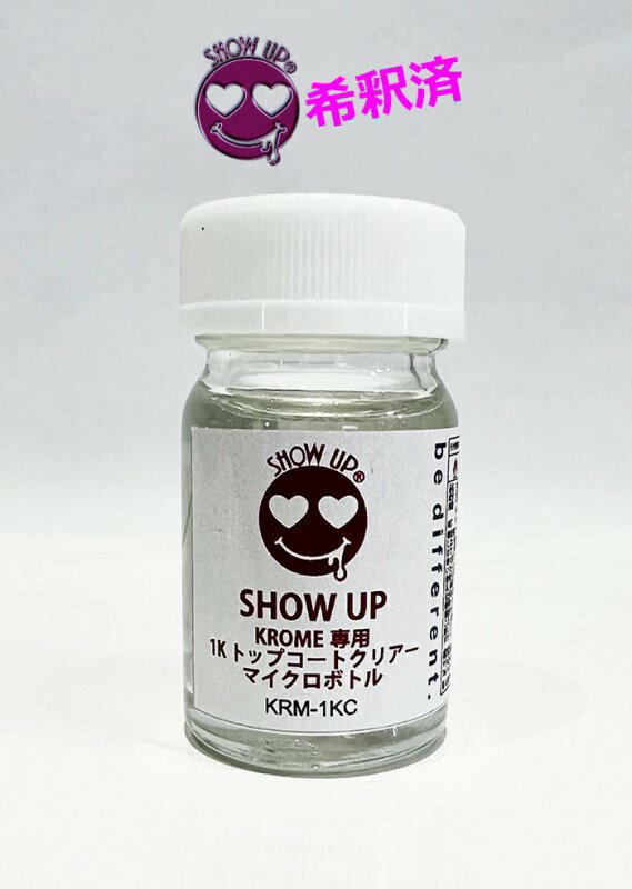 KROME専用1Kトップコートクリアーマ