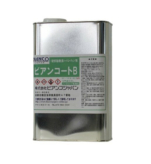 ビアンコートB 強力ノンスリップタイプ+UV対策 BC-101b+NS2+UV 2L【ビアンコジャパン】※返品・キャンセル不可