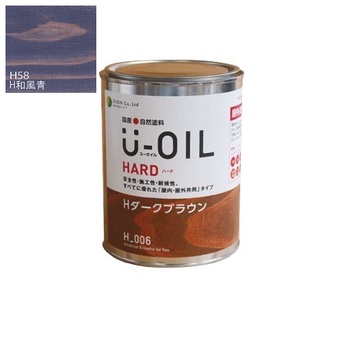 U-OIL(ユーオイル)　ハード　和風青（H58）170ml【株式会社シオン】屋内・屋外共用