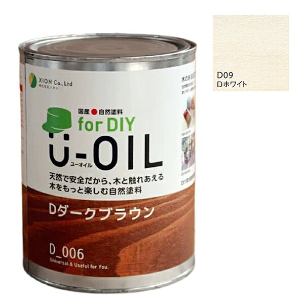 樂天商城 - U-OIL(ユーオイル)　for DIY　ホワイト（D09）0.75L【株式会社シオン】屋内・屋外共用　木部用