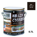 ALL WOOD ブラック 艶消 0.7L【BAN-ZI】