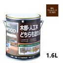 ALL WOOD ウォルナット 艶消 1.6L【BAN-ZI】