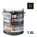 ALL WOOD ブラック 艶消 1.6L 【BAN-ZI】