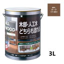 ALL WOOD オーク 艶消 3L【BAN-ZI】