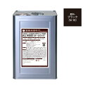 ALL WOOD ブラック 艶消 16L【BAN-ZI】