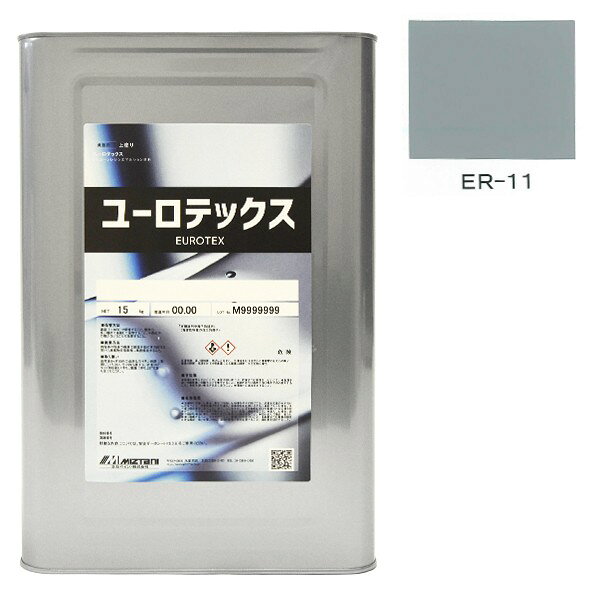 製品仕様 商品名 ユーロテックス　ER-11　15kg【水谷ペイント】 内容量1缶 /1缶入り (1缶15Kg) 特徴●撥水性…優れた撥水性を発揮し、雨筋汚れやさび汚れを防ぎます●耐久性…独自のハイラジカル制御技術により、変色しにくい塗膜を形成します●上品な完全艶消し…完全艶消しの落ち着いた仕上がりで上品な印象を与えます●防カビ・防藻性…長期にわたり、カビや藻を防ぎます 用途●窯業系外装材各種窯業系サイディングボード、複層仕上塗材、薄付け仕上塗材、波型スレート、コンクリート・ブロック塀、モルタル、コンクリート製擁壁、住宅基礎●金属系外装材各種金属系サイディングボード 注意事項※雨水が集中して流れる箇所は（躯体を保護するために）、あらかじめ「水系Wシーラー」でタッチアップしてください。※軒天、上裏など水廻りが予想される場所にはリフレッシュフィラーを塗装しないでください。クラック、剥離の原因となりますのでシーラー＋上塗り（2回塗り）で仕上げてください。※塗付量に希釈水は含まれていません。塗付量は条件により増減します。※下地のテクスチャーパターンにより、上塗り3回塗りを必要とする場合があります。※シーラーの吸い込みが激しい場合は、再度全面にシーラーを塗装してください。※ 下塗り水系Wシーラー、水系ハイエポン、2液マイルドウォールシーラー、高密着シーラー 当店では2014年3月31日23時59分までは、販売価格を旧税率で表示しています。 出荷や発送が4月1日以降になる場合は別途増税分をご請求させていただく場合がございます。 関連商品 外装用シリコーンレジンエマルション塗料商品詳細 外装用シリコーンレジンエマルション塗料