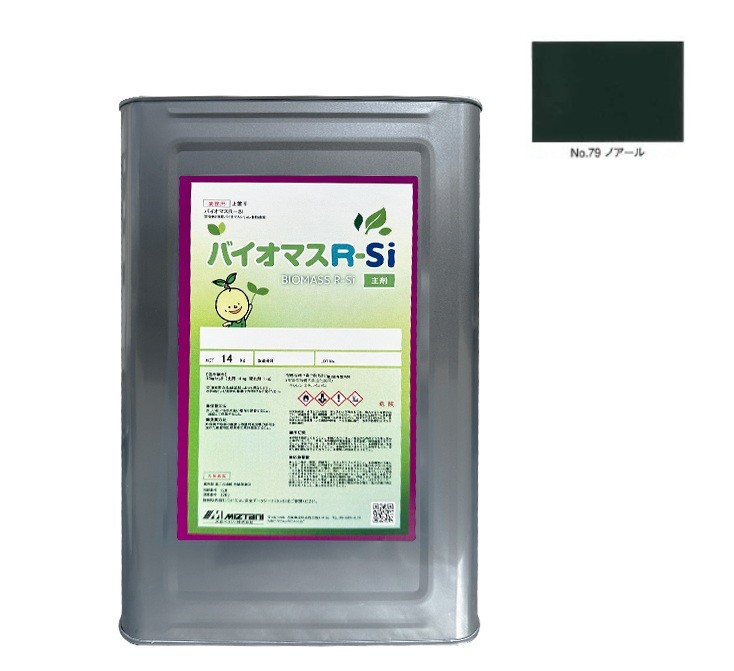 バイオマスR-Si No.79　ノアール 15kgset【水谷ペイント】