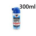 食品機械用グリース　300ml　6本セット　NSF-H1　グレード食品機械用グリーススプレー【イチネンケミカルズ】