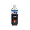 クリンスパッター AX-2 洗浄タイプ 420ml 12本セット 溶接スパッター付着防止剤【イチネンケミカルズ】