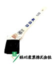 好川産業株式会社 ペン刷毛 大漁印 #3000 黒ゴマ毛/筋 40mm(15号) 1本【好川産業株式会社】