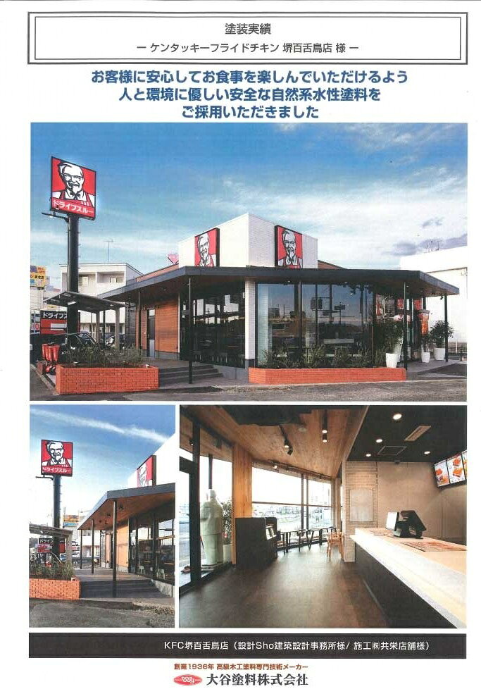 水性バトンプラス 0.8kg 各色【大谷塗料】の紹介画像3