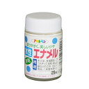 水性エナメル 25ml 各色【アサヒペン】