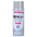 速乾サビ止メスプレー 300ml グレー(H62-3055) 【ロックペイント】
