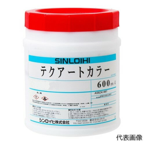 テクアートカラー　600ml　B色＊受注生産品の為納期10日程かかります